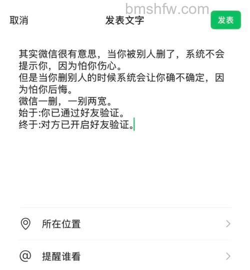 为什么我已开启微信验证但别人还是可以通过【详解】