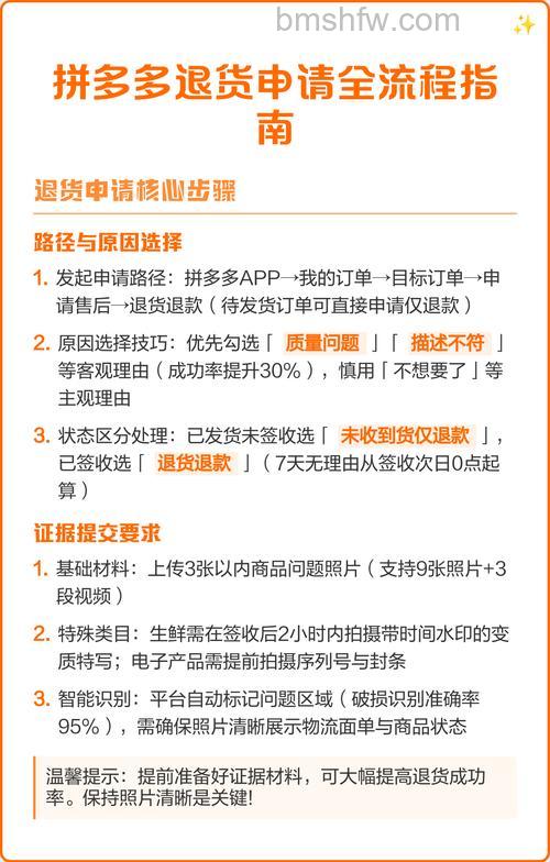 拼多多app怎么申请退货 拼多多app申请退货方法【详解】