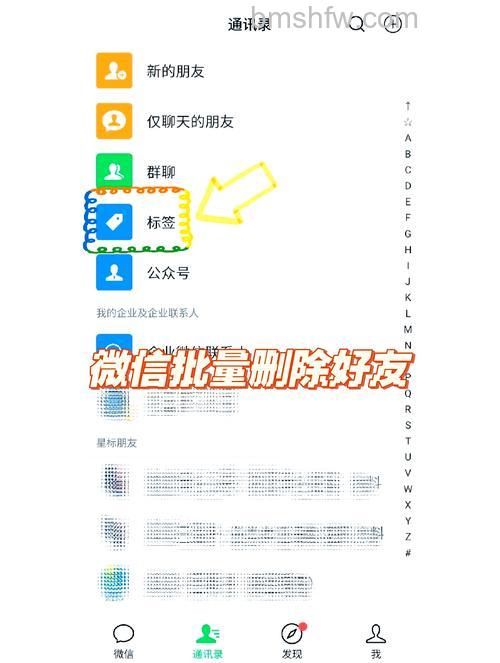 微信如何删除好友 微信删除好友方法【详解】