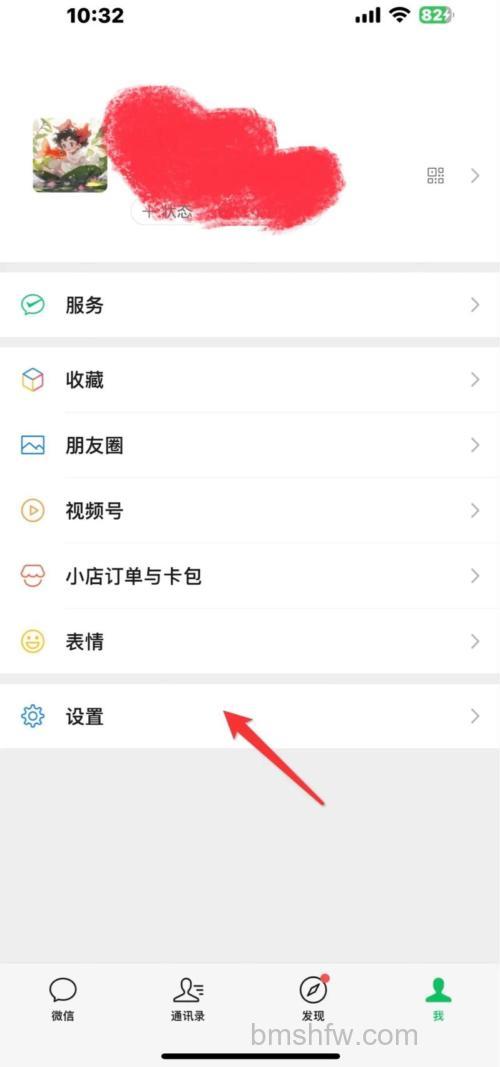 微信电话本不能发信息怎么解决 微信电话本不能发信息解决方法【详解】