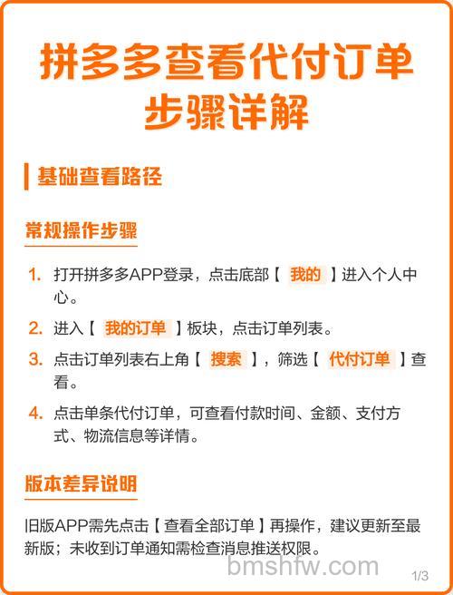 拼多多怎么参与别人的拼单 拼多多APP多人拼单流程【详解】