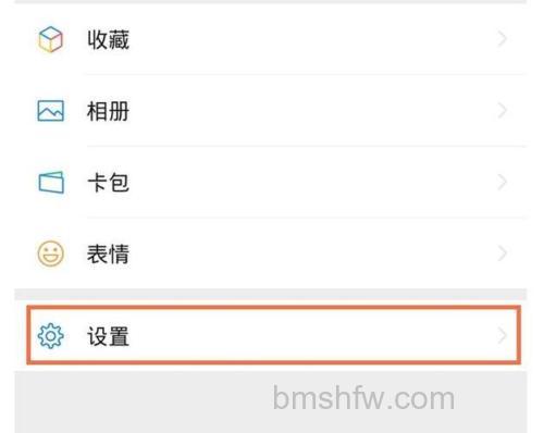 微信怎么禁止群聊添加好友 微信禁止群聊添加好友设置方法【详解】