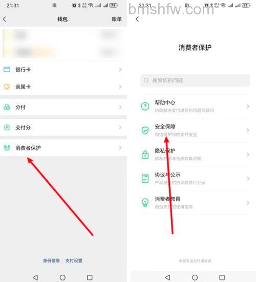 微信提现密码是什么密码 微信提现方法【详解】