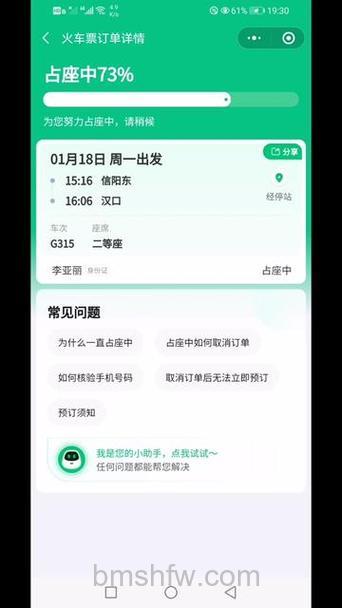 拼多多火车票怎么取消占座 拼多多火车票取消占座方法【详解】