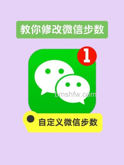 现在微信上走歩的是什么软件【详解】