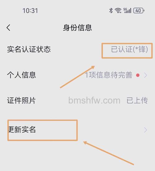 微信实名制怎么改 微信实名制更改方法【详解】