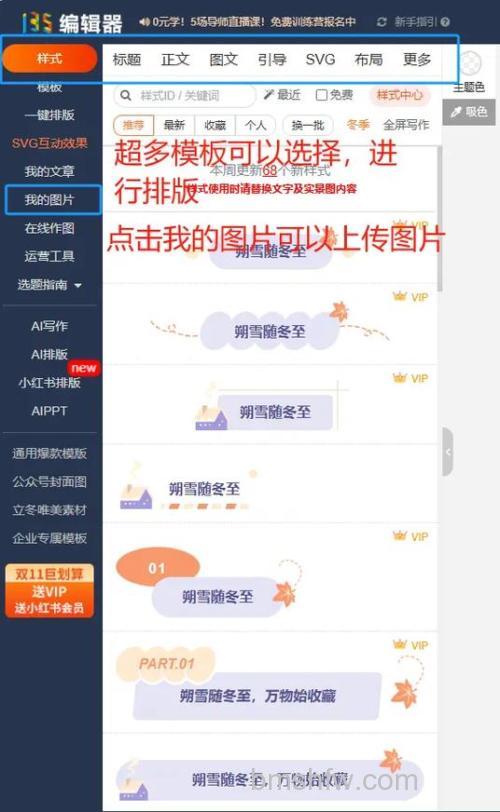 企业微信公众号里的文章可以使用编辑器编辑吗【详解】