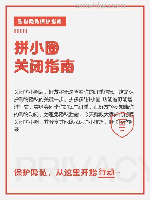 如何关闭拼多多拼小圈 拼多多拼小圈关闭教程【详解】