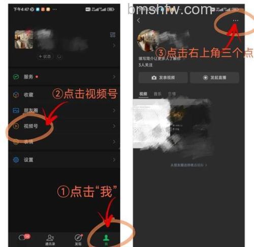 微信视频号怎么把视频设为公开 微信视频号把视频设为公开方法【详解】