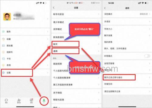 微信聊天的声音保存到哪里 微信聊天的声音保存位置【详解】