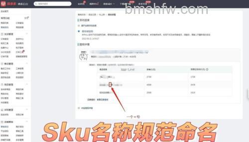 拼多多商品编码有哪些作用 拼多多商品编码作用介绍【详解】