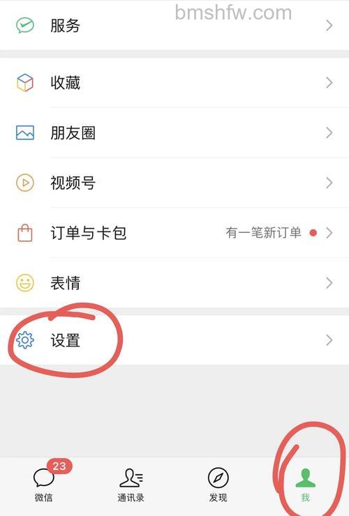 微信多窗口切换怎么设置 微信多窗口切换设置方法【详解】