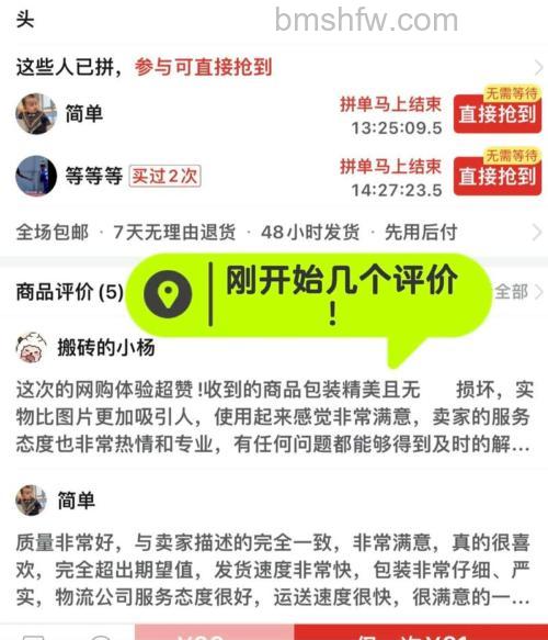 拼多多评价怎么匿名 拼多多评价匿名方法【详解】