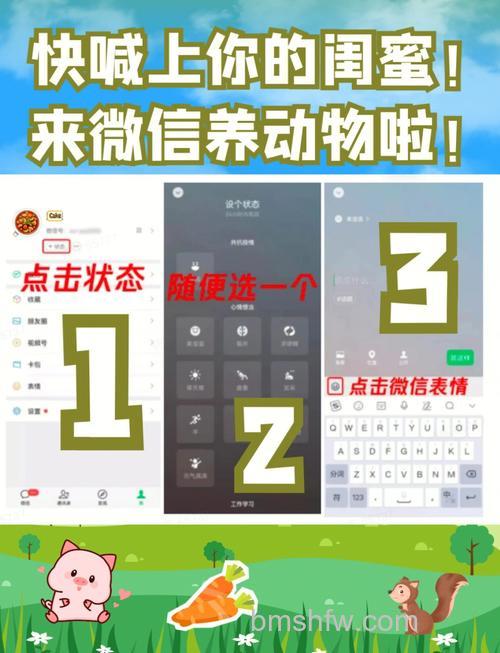 微信农场怎么弄 微信农场设置方法介绍【步骤】