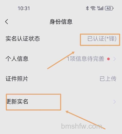 微信如何修改实名认证 微信修改实名认证方法【详解】