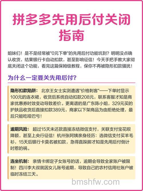 拼多多如何设置先用后付 拼多多设置先用后付方法【详解】