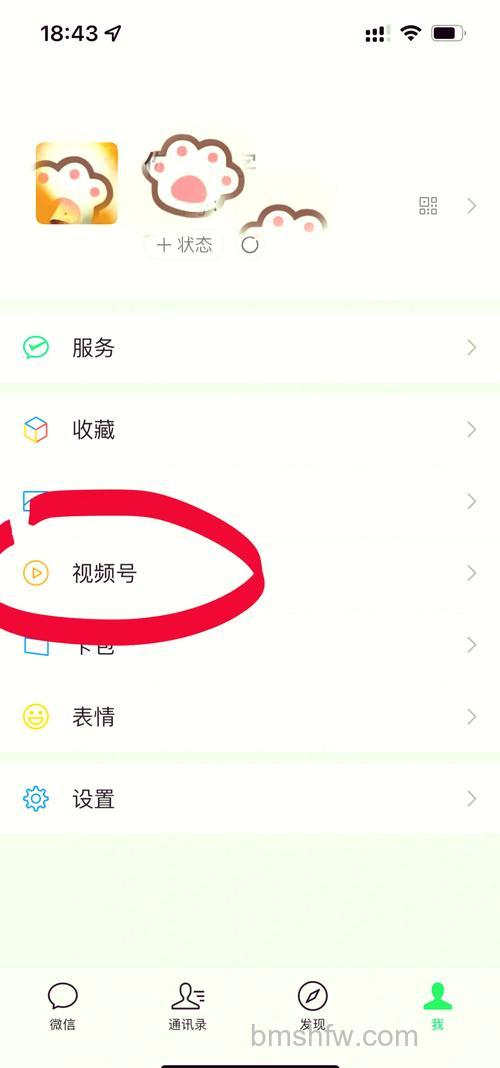 微信视频号怎么设置为私密 微信视频号设置为私密教程【详细步骤】