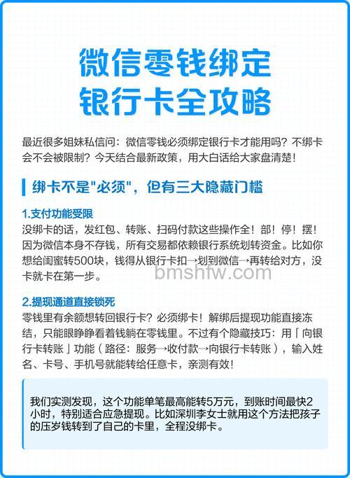 微信怎么绑定银行卡 微信绑定银行卡方法【详解】