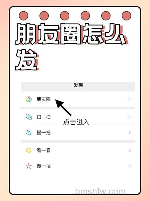 微信朋友圈怎么转发别人的说说 微信朋友圈转发别人的说说方法【步骤】