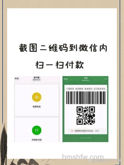 微信二维码和微信支付二维码一样吗【详解】