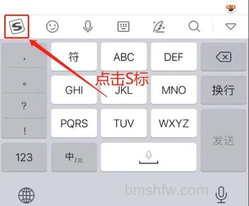 QQ输入法如何输入窗口