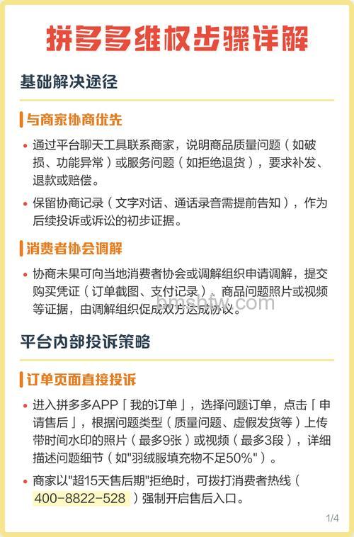 拼多多商品评价怎么维护 拼多多商品评价维护方法【详解】