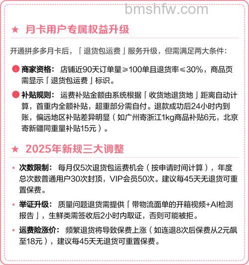 拼多多运费险有哪些作用 拼多多运费险作用介绍【详解】
