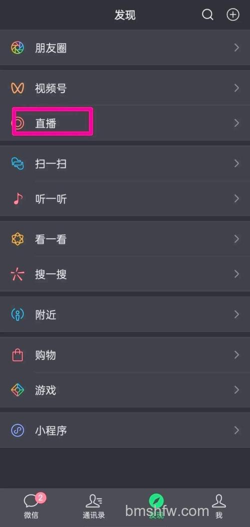微信小游戏怎么开直播 微信小游戏开直播方法【教程】