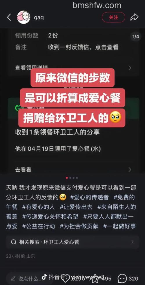 微信怎么给河南捐款 微信给河南捐款方法【教程】