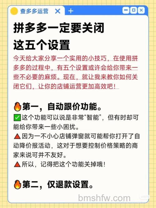 怎么关掉拼多多提示音 拼多多关掉提示音教程【详解】