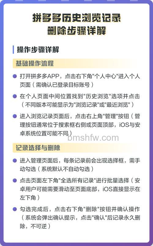 拼多多app如何一键清空历史搜索记录【详解】
