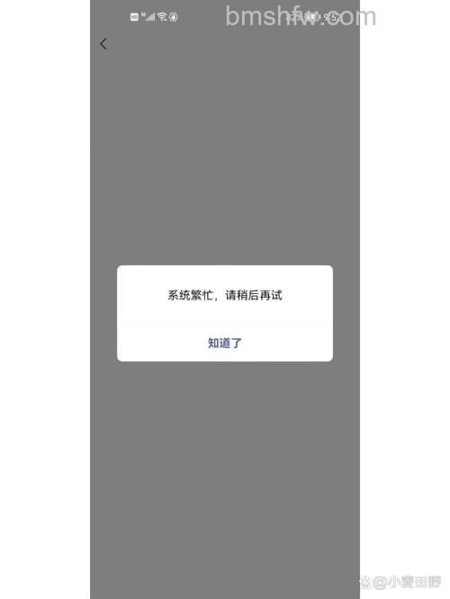 微信支付显示系统繁忙是什么意思【详解】