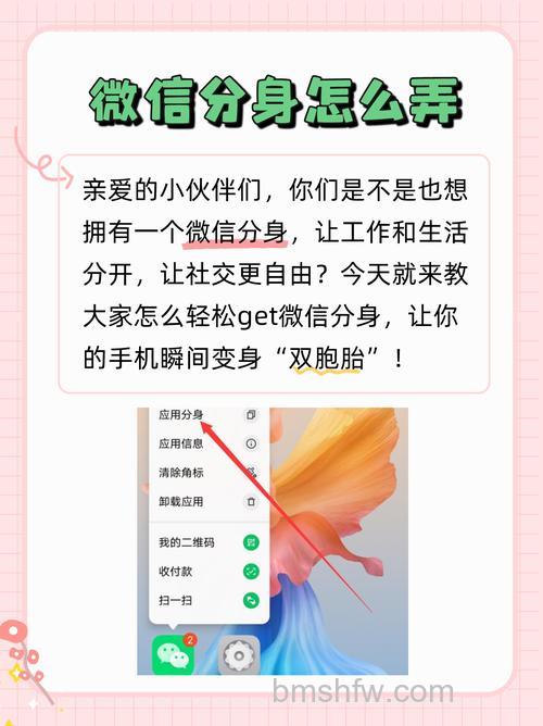 微信分身怎么弄小号 微信分身设置方法【教程】