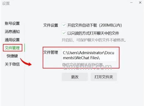 微信内存信息怎么查看 微信内存信息查看方法 【详解】