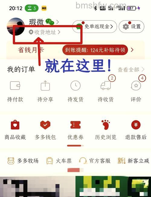 拼多多app怎么添加收货地址 拼多多app添加收货地址方法【详解】