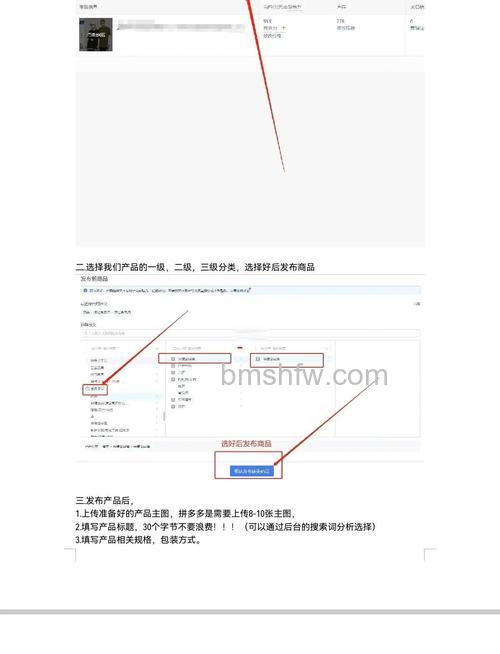 拼多多如何上传宝贝 拼多多发布新商品方法【教程】