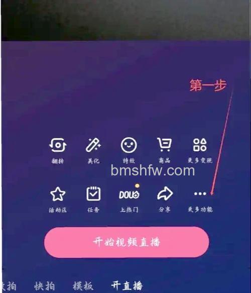 拼多多直播怎么切换镜头 拼多多直播切换镜头教程【详解】