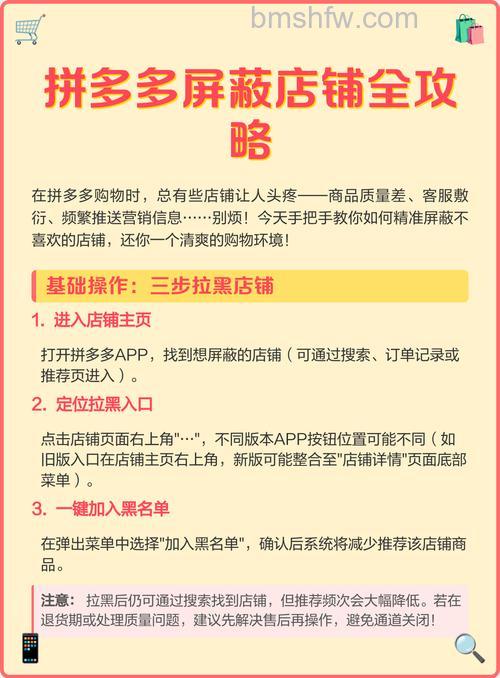 拼多多商品被屏蔽是什么原因 拼多多商品屏蔽的影响介绍【详解】
