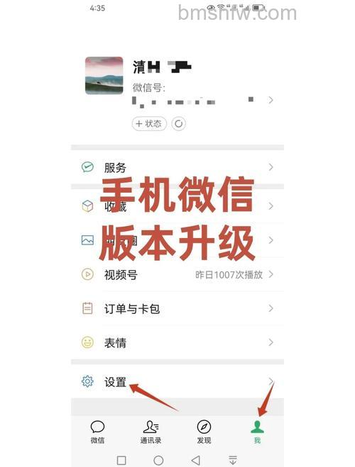 微信怎么更新最新版本 微信更新最新版本方法【详解】