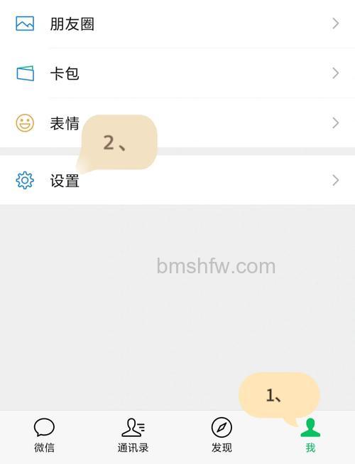 微信怎么给好友设置聊天背景 微信给好友设置聊天背景方法【教程】