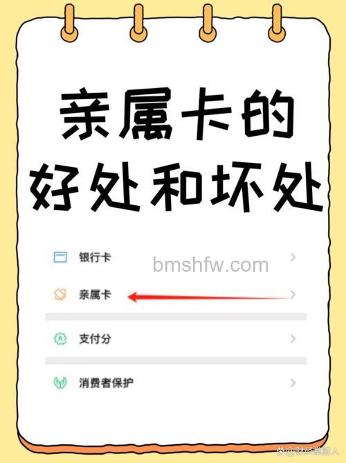微信亲属卡可以淘宝买东西吗【详细介绍】