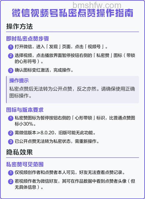 微信视频号怎么隐藏点赞 微信视频号隐藏点赞方法【教程】