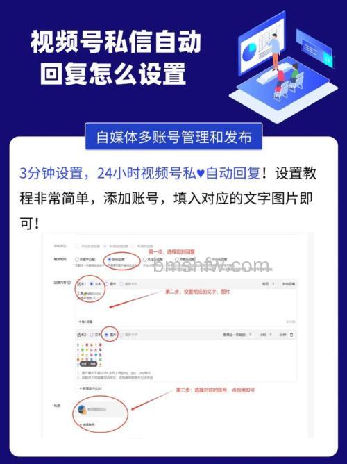 微信视频号怎么切换账号留言 微信视频号切换账号留言方法【详解】