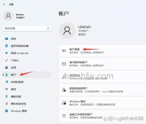 win11切换本地账户有什么区别 win11切换本地账户区别【详解】