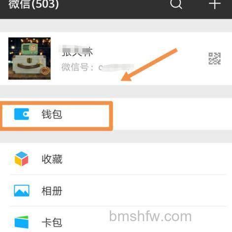微信亲属卡怎么用 微信亲属卡使用方法【详解】