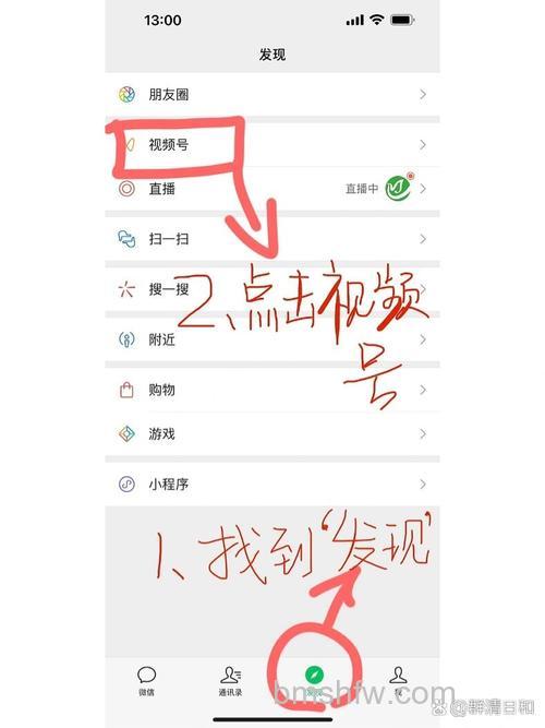 微信视频号转发记录怎么查看 微信视频号转发记录查看方法【详解】