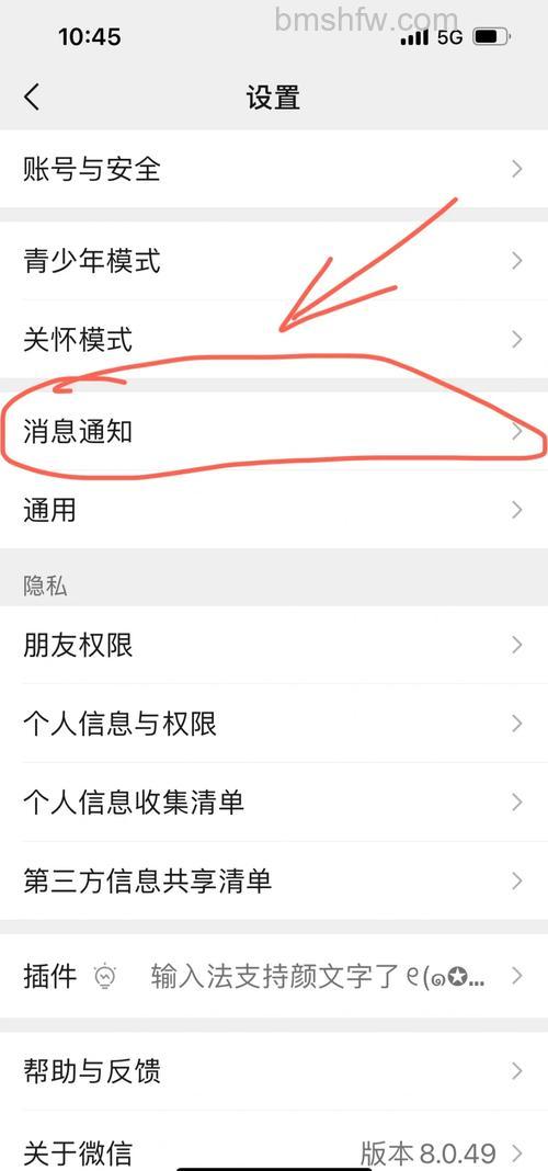 微信怎么给好友设置单独铃声 微信给好友设置单独铃声方法【详解】