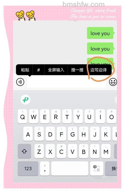 微信边写边译功能在哪 微信边写边译功能打开方法【详解】