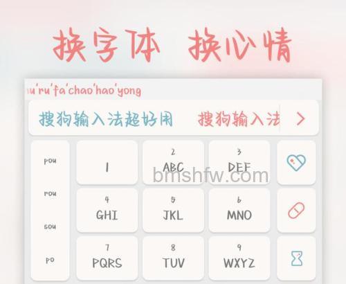 搜狗输入法的搜狗酷字快速模式是什么