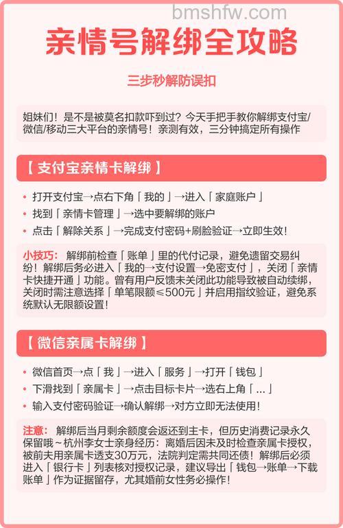 微信亲属卡怎么解绑别人给我的 微信亲属卡解绑别人给我的方法【详解】